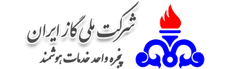 شرکت ملی گاز